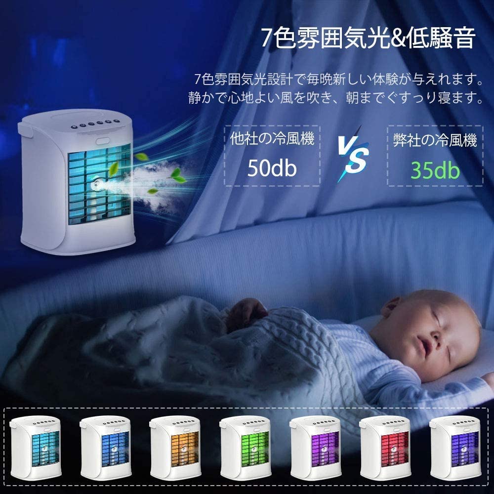冷風扇 扇風機 卓上冷風機 冷風機 3段階風量調節