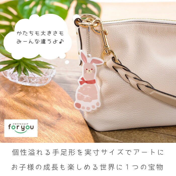 おしゃれ かわいい 手形アート キーホルダー 足形アート■赤ちゃん 手形足形 キーホルダー 足型アート ベビー 手形 足形 メモリアル インク 出産祝い 出産内祝い 内祝い 出産 100日祝い ハーフバースデー 1歳 誕生日 手形 足型 お返し