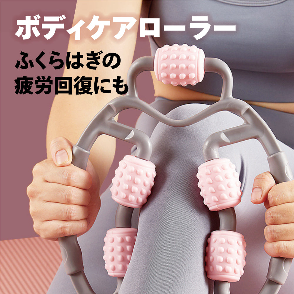 ボディ ケア 5 ローラー 筋肉 こり ほぐす プレゼント テレワーク フィットネス ふくらはぎ 太もも もも裏 むくみ リンパ 血行 促進ランニング スポーツ 筋膜 リリース 脚 足 腰 腰痛 美脚 フィットネス ヨガ マッサージ