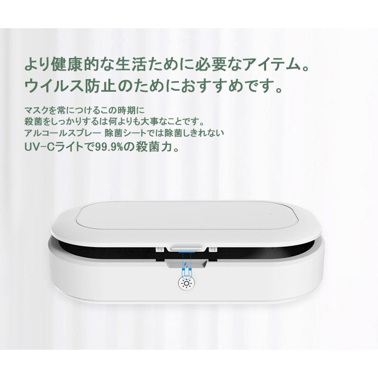 【3人シェア買いでお得】UV除菌ケース UV除菌器 消毒ボックス 除菌 iPhone12 Pro SE2 11 UV殺菌機 ワイヤレス充電付 17-BAT120