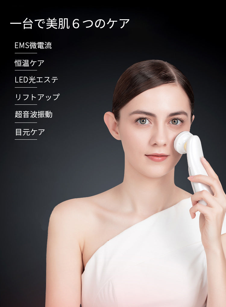 多機能美顔器 超音波美顔器 ウォーターピーリング 美顔器 リフトアップ 美容家電 イオン導入 ems 恒温美顔器 EMS 恒温ケア イオン美顔器 LED光エステ 振動 温度 EMS強度 3段階調節 毛穴ケア フェイスケア 小顔 目元ケア母の日 送料無料