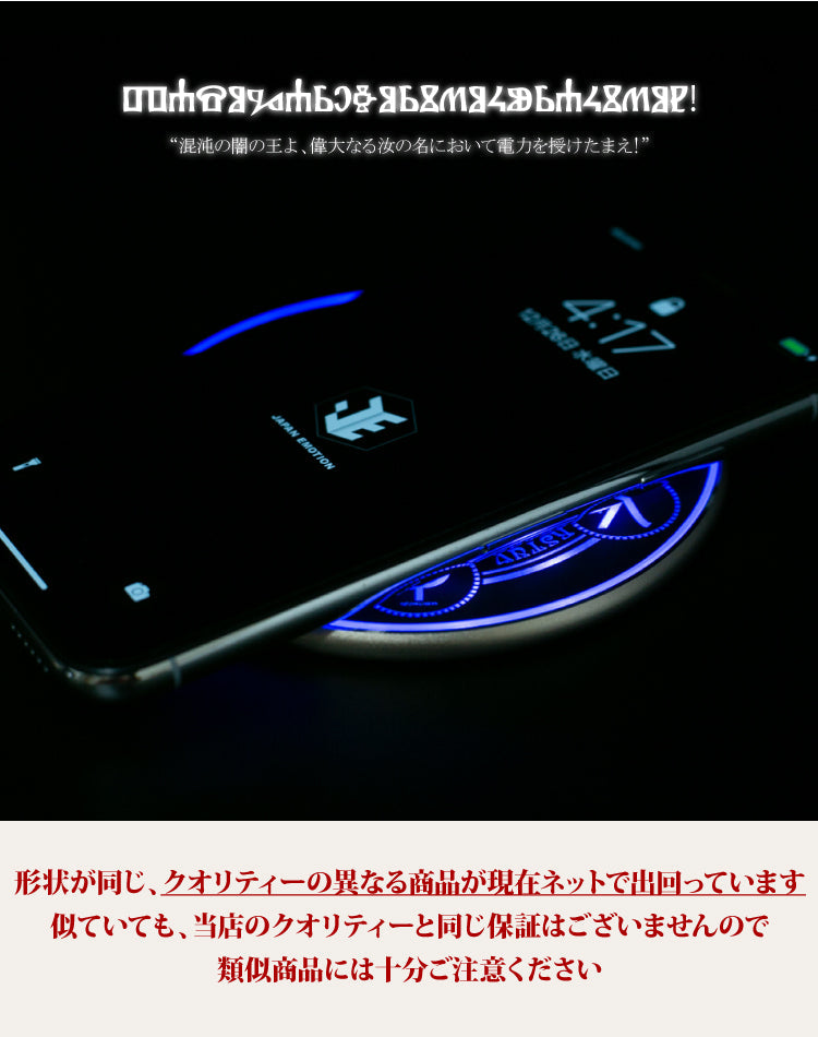 （レッドx背面ゴールド）魔法陣 ワイヤレス充電器 急速   置き型 ワイヤレス充電器 充電器 魔法 小型 17-bat52