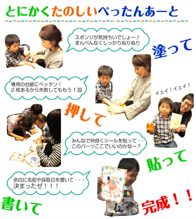 【みんなでワイワイ楽しく手形アートを作ろう！】ぺったんてがたあーとフレーム■手形スタンプ 手形アート 足形アート 手形 インク キット シール 名入れ メモリアル 手形 足型 赤ちゃん 出産祝い 出産内祝い 内祝い 誕生記念 兄弟 姉妹 知育 100日祝い ハーフバースデー