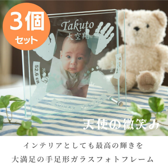 内祝い お返し 出産 両親 出産内祝い 名入れ 天使の微笑み×３個セット■赤ちゃん 手形 足形 フォトフレーム ベビー メモリアル 手形 足型 赤ちゃん インク キット 写真立て 名入れ ギフト プレゼント 新生児 おしゃれ