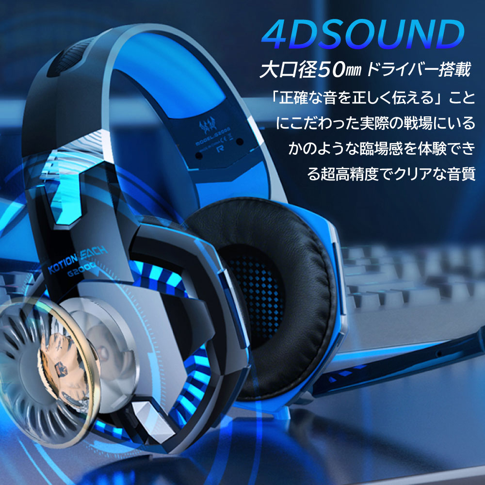 ゲーミング ヘッドホン ゲーム ヘッドセット マイク付き PC PS5 PS4 プレステ スイッチ switch Xbox Steam スマホ タブレット iphoneリモート オフィス web会議 電話 仕事 子供 誕生日 プレゼント ラッピング ヘッドフォン 送料無料