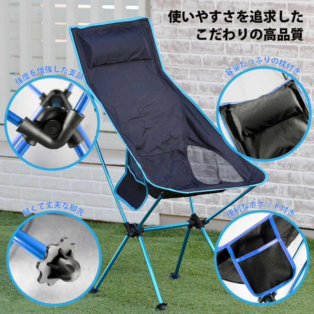 アウトドアチェア キャンプ椅子 キャンプチェア 軽量 折りたたみ椅子 アウトドア椅子 軽量 キャンプいす コンパクト椅子 アルミ製椅子 キャンプ椅子 軽量キャンプイス 携帯 軽量キャンプチェアー 釣りいす ハイバック