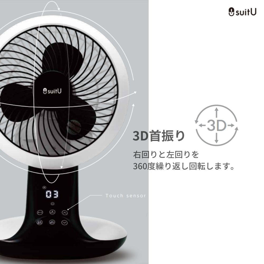 リモコン付きサーキュレーター DCモーター搭載 SU-CLD18RWA