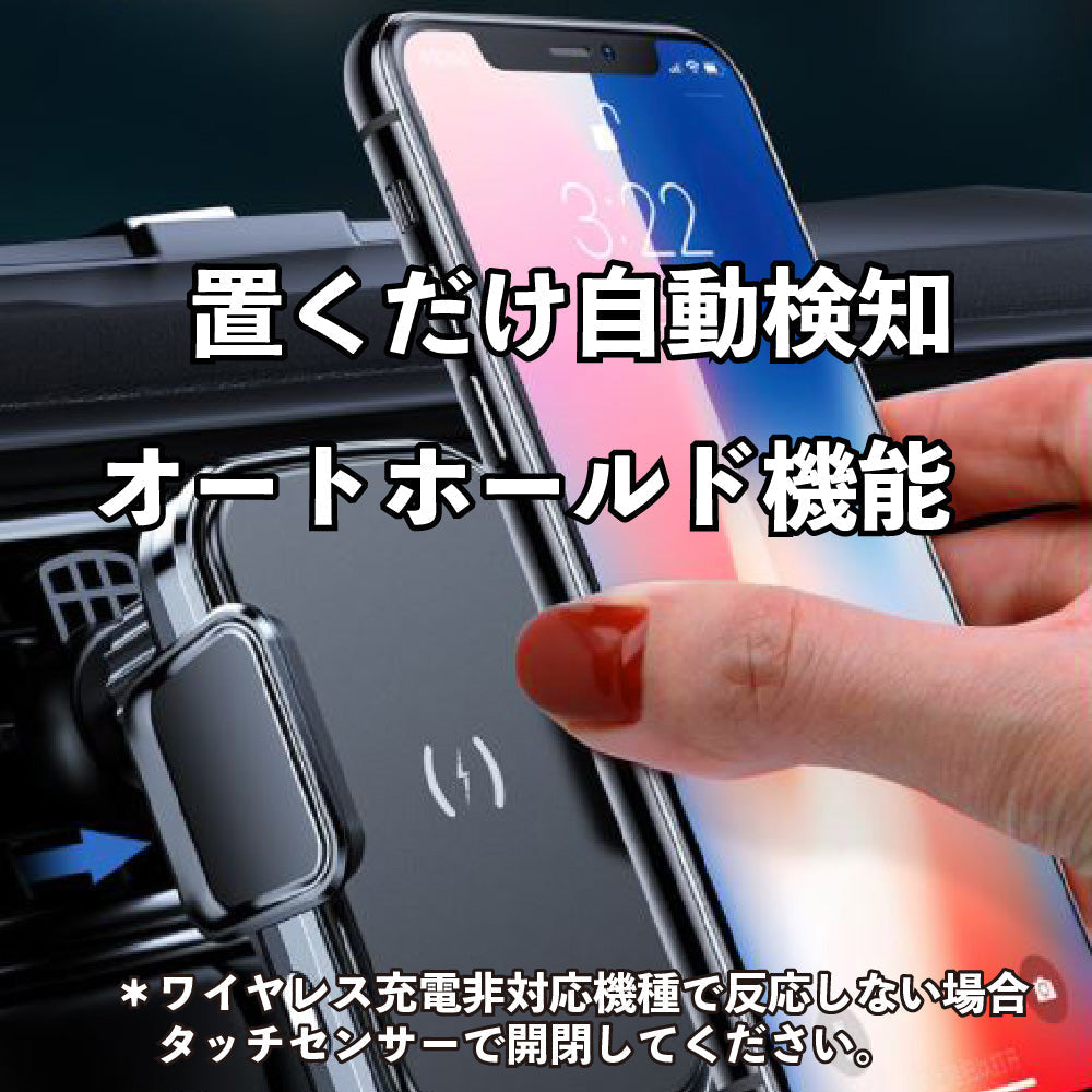 車載 スマホ ホルダー ワイヤレス qi 15W 急速 充電 充電器 自動 ホールド 携帯 iphone android アイフォン アンドロイド オート タッチ 吸盤 エアコン 吹き出し口 取付 アーム 調整 車 即日発送 送料無料 シガーソケット USB アダプタ 付