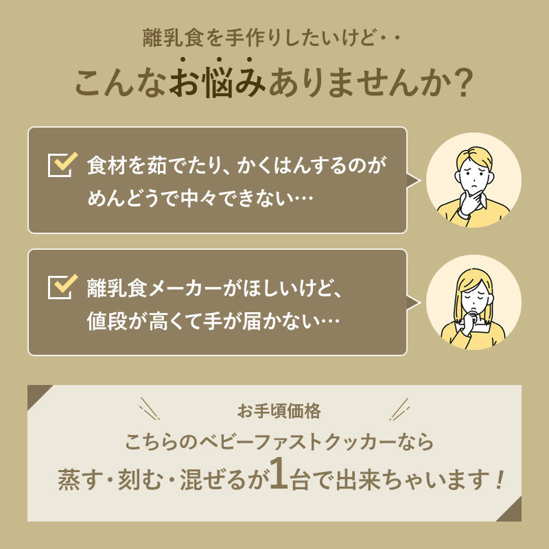 離乳食メーカー ミキサー 離乳食 介護 流動食 スチーム調理 SU-BFSMA