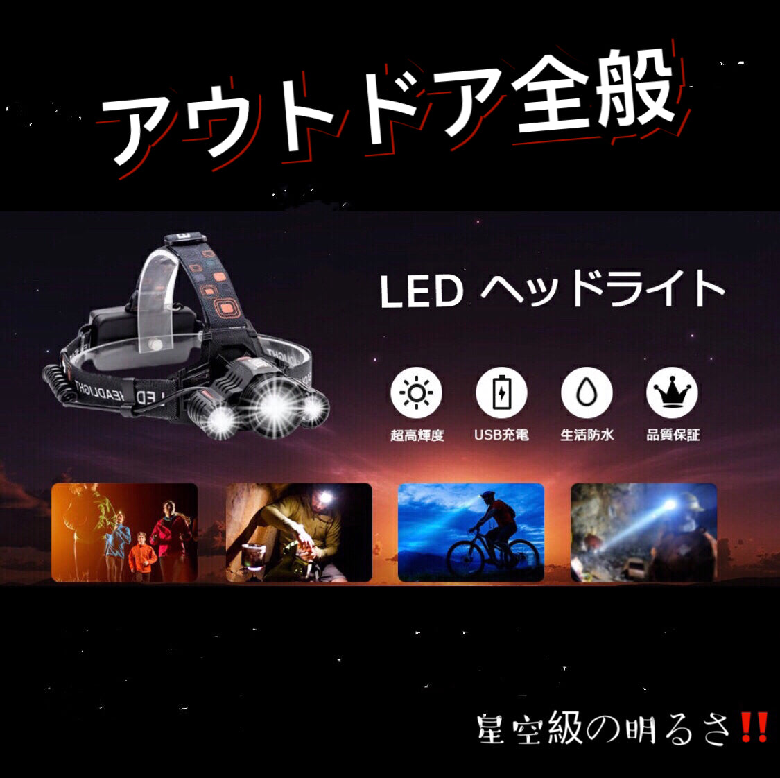 LEDヘッドライト 超強ルーメン ヘッドライト　最高輝度 2020最新仕様 充電式 ズーム機能　4段階の点灯モード(w017)伸縮式