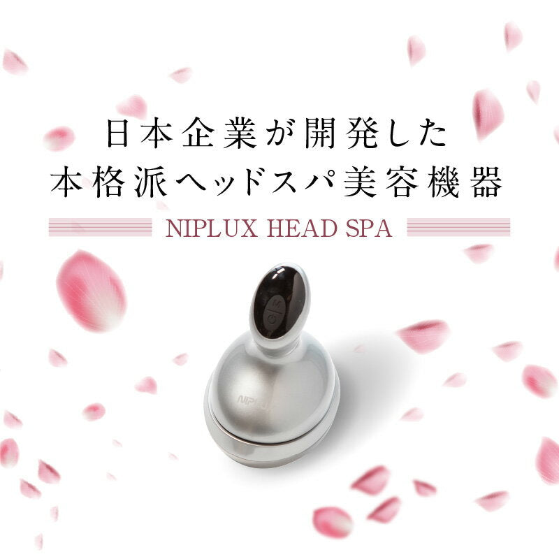 NIPLUX HEAD SPA（シルバー） 頭皮から引き上げる 頭皮マッサージ
