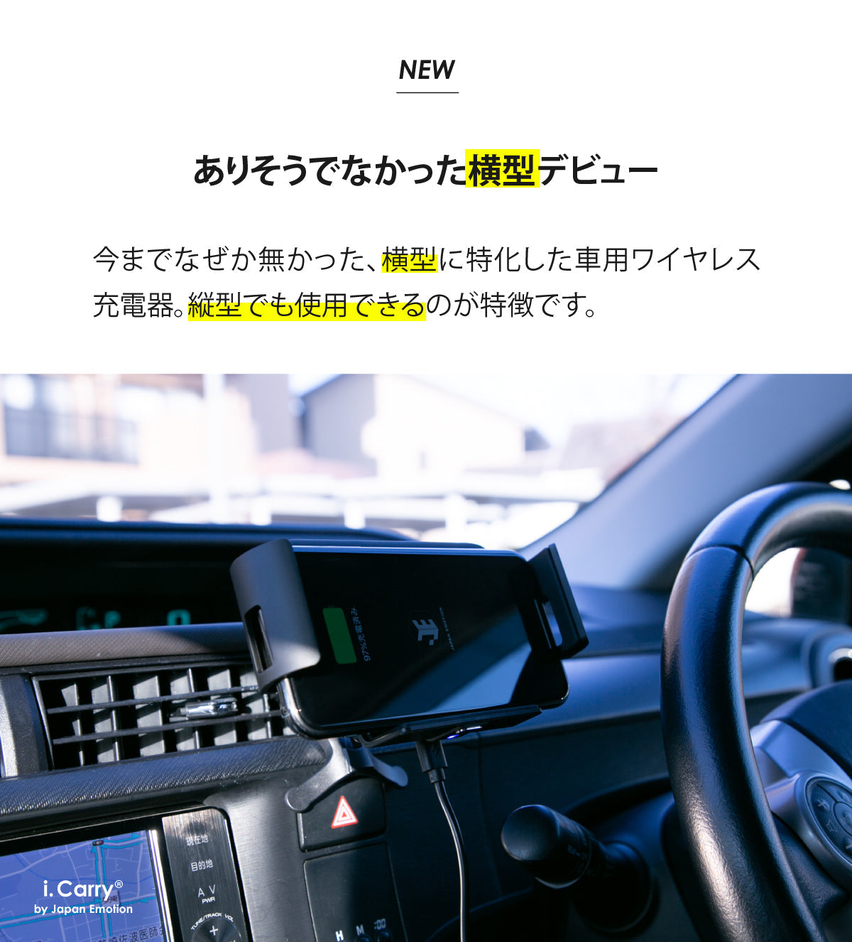 車載 ワイヤレス充電器 iPhone13 地図アプリ最適 横型 iPhone13 iPhone12 Pro max 急速 モーションセンサー 自動開閉　17-BAT117