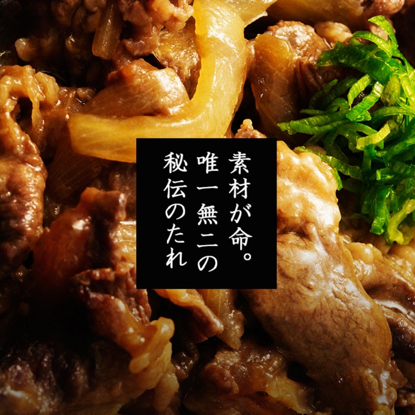 【先着10購入限定・29%OFF】山形県産黒毛和牛極旨牛すき丼の素10袋