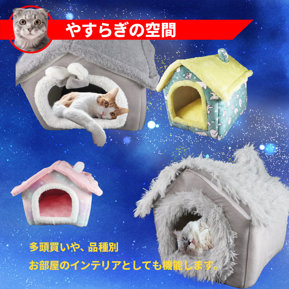 ペットハウス S クッション付 ペット パラダイス イヌ用 動物用 ネコ用 折り畳み コンパクト かんたん設置 柵 犬用 猫用 うさぎ 小動物 猫用 メッシュ 組立 あったか 快適 通気性 室内 リビング ハウス 犬小屋 かわいい