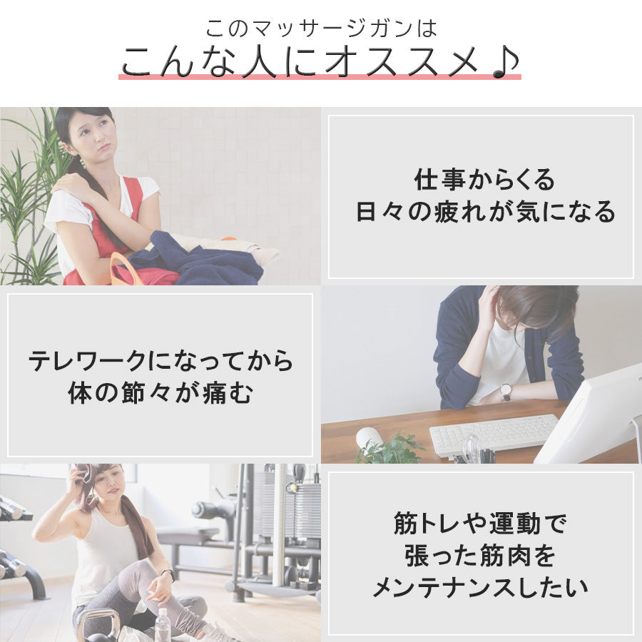 パーソナルマッサージガン richesse9