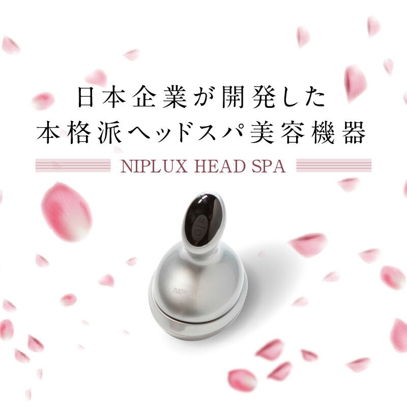 NIPLUX HEAD SPA（ブラック） 頭皮から引き上げる 頭皮マッサージ