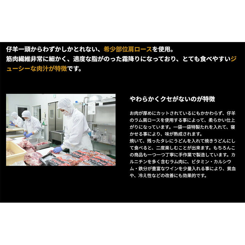 味付ロースジンギスカン （ハスカップワイン入り）800g×3袋セット 送料無料 千歳ラム工房 焼肉 バーベキュー BBQ お土産 プレゼント ギフト 北海道 お取り寄せ 羊 マトン