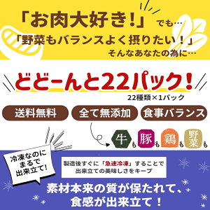 肉肉お惣菜プラス お取り寄せ 惣菜 詰め合わせ