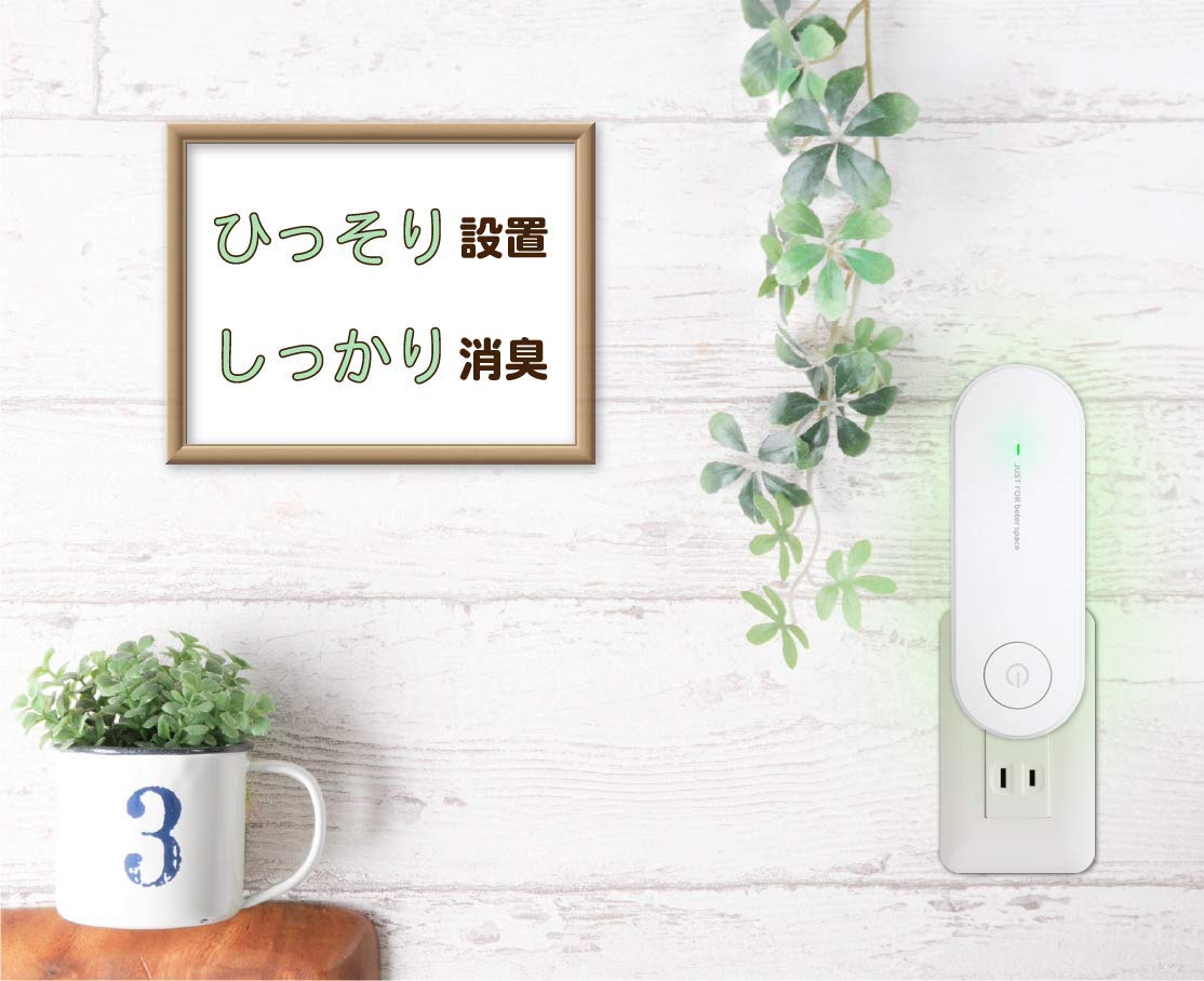 【2021年最新型★正規品PSE認証済】コロナ対策マイナスイオン脱臭機 空気清浄機 ミニマル設計 マイナスイオン発生 コンセント式 フィルター交換不要 電池不要 トイレ・浴室