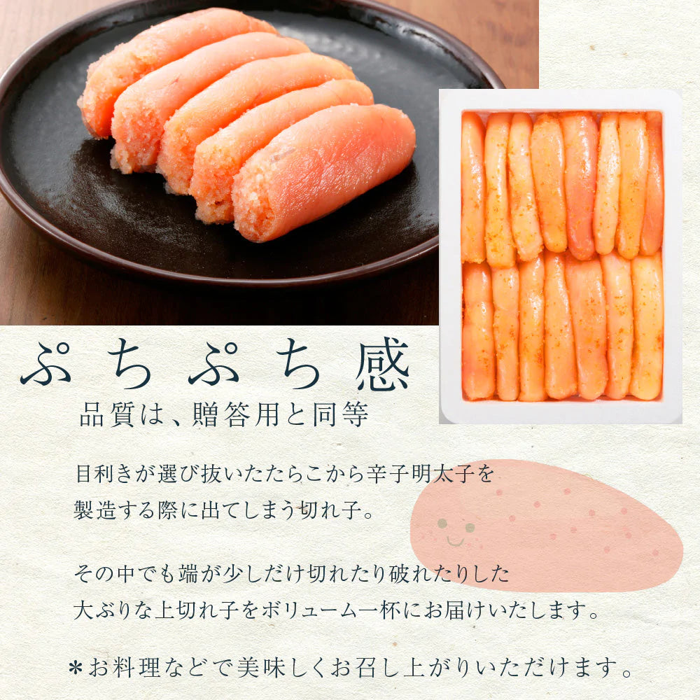 福岡県 博多 辛子 明太子 上切れ 800ｇ はたえ の味 厳選 秘伝のタレ 本物志向 こだわりの 辛子明太子 たらこ すけとうだら パスタ 卵 グラタン お茶漬け おにぎり もんじゃ 産地直送 通販 お土産 牛肉 匠 お祝い プレゼント