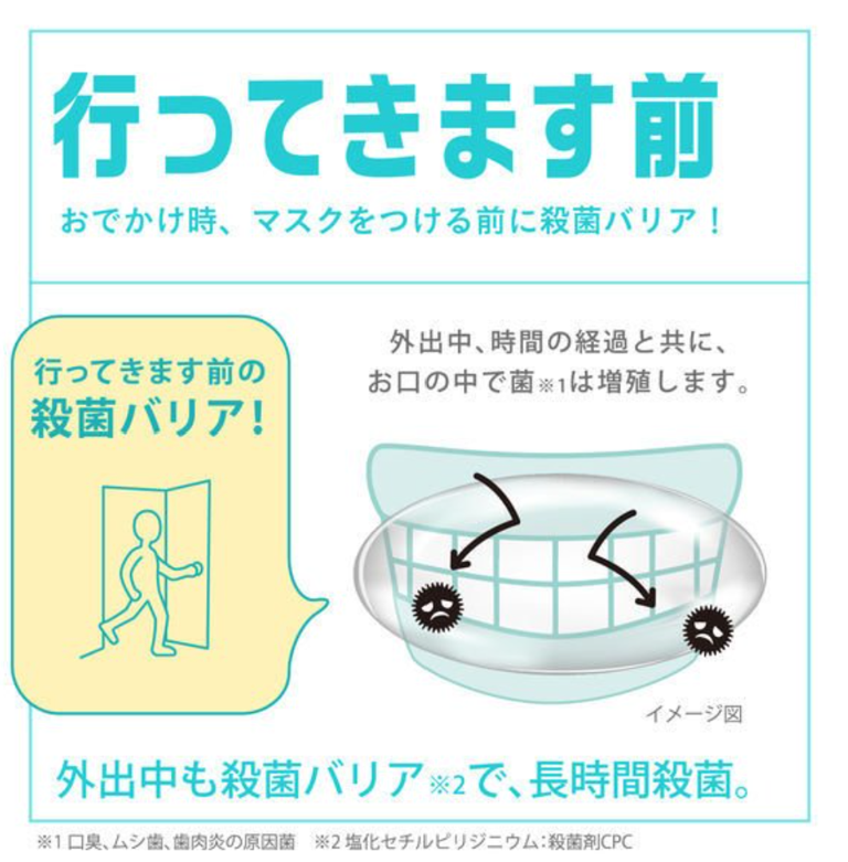 【3人シェア買いでお得】ガム・マウスバリア フレッシュミントタイプ・リラックスミントティータイプ 900ml 各3本計6本