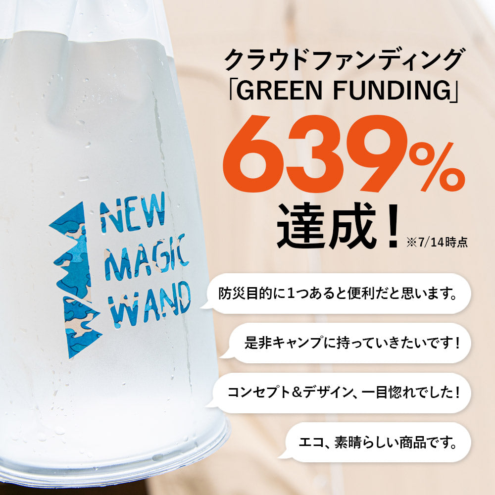 NEW MAGIC WAND シャイニングウォーターバッグ NMW-SWB001 TS/BC ブルーカモ