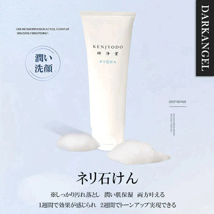 【超得ハイパーSALE】ネリ石けん