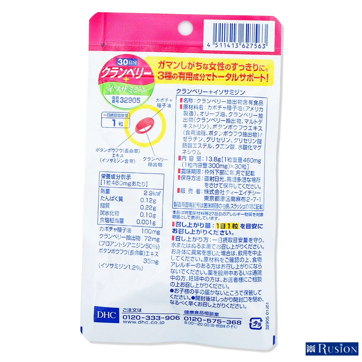 (2個)DHC クランベリー＋イソサミジン 30日分×2個 ディーエイチシー 健康食品