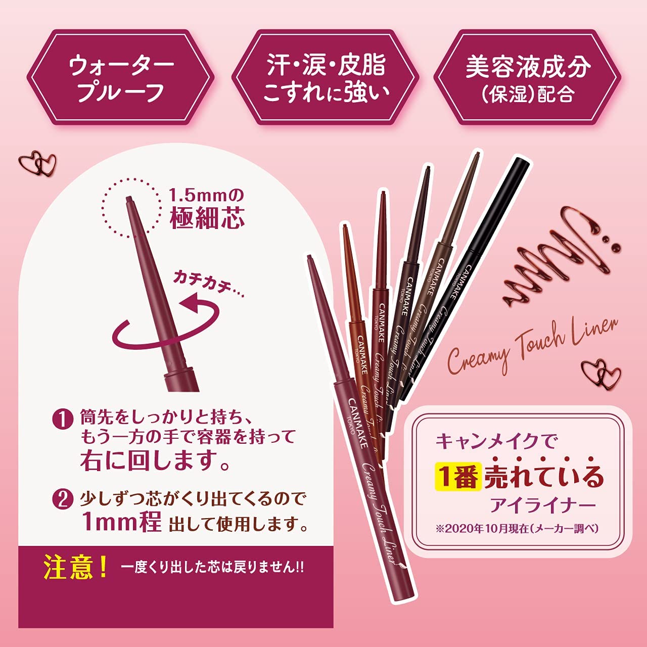 キャンメイク クリーミータッチライナー04 ガーネットバーガンディ