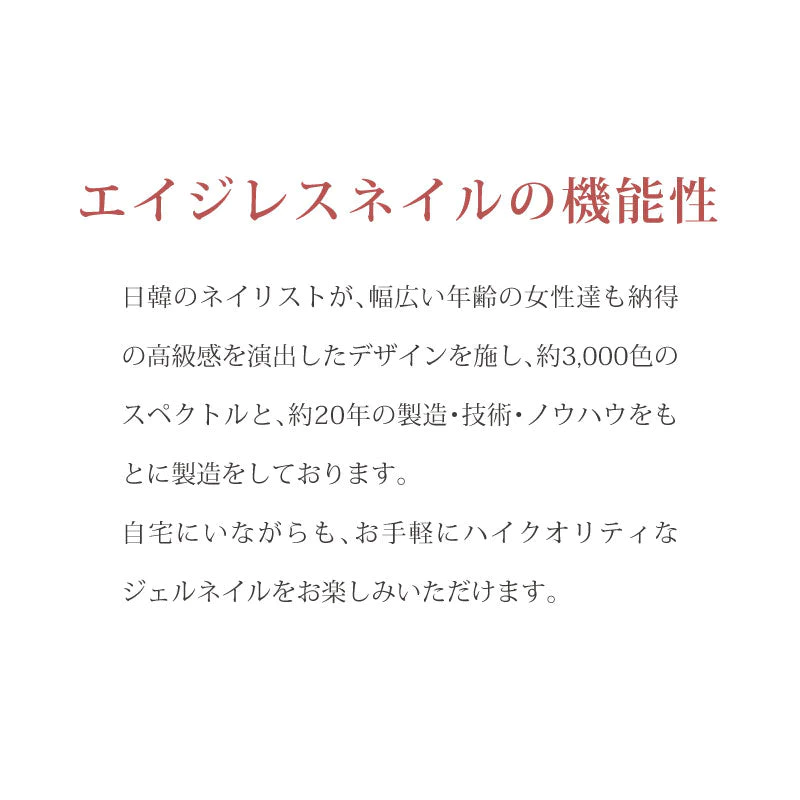 LYSD'OR ハンドネイル ホワイトベージュゴッド White Beige God リスドール セルフネイル ジェルネイル ネイルアート 春夏 マニキュア 貼るだけ 簡単 ZIP 雑誌掲載 ロフト 節約 簡単 おしゃれ 可愛い かわいい