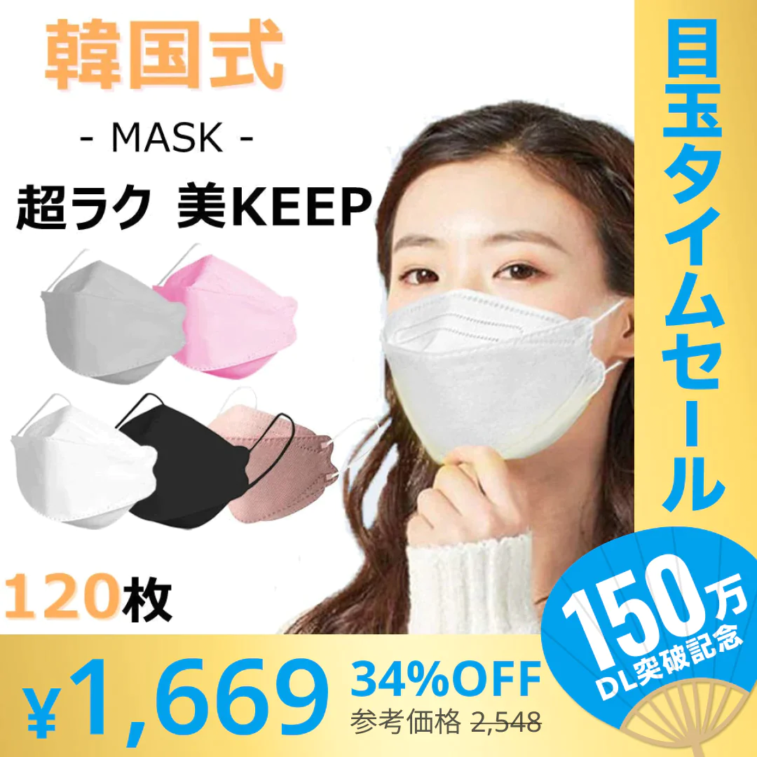 【超シェア買い祭】（ホワイト）マスク KN95 韓国風 120枚 柳葉型10枚入包装 大人 子ども 立体マスク 口紅が付きにくい 4層フィルター 小顔効果 不織布 男女兼用 送料無料【エコ得】