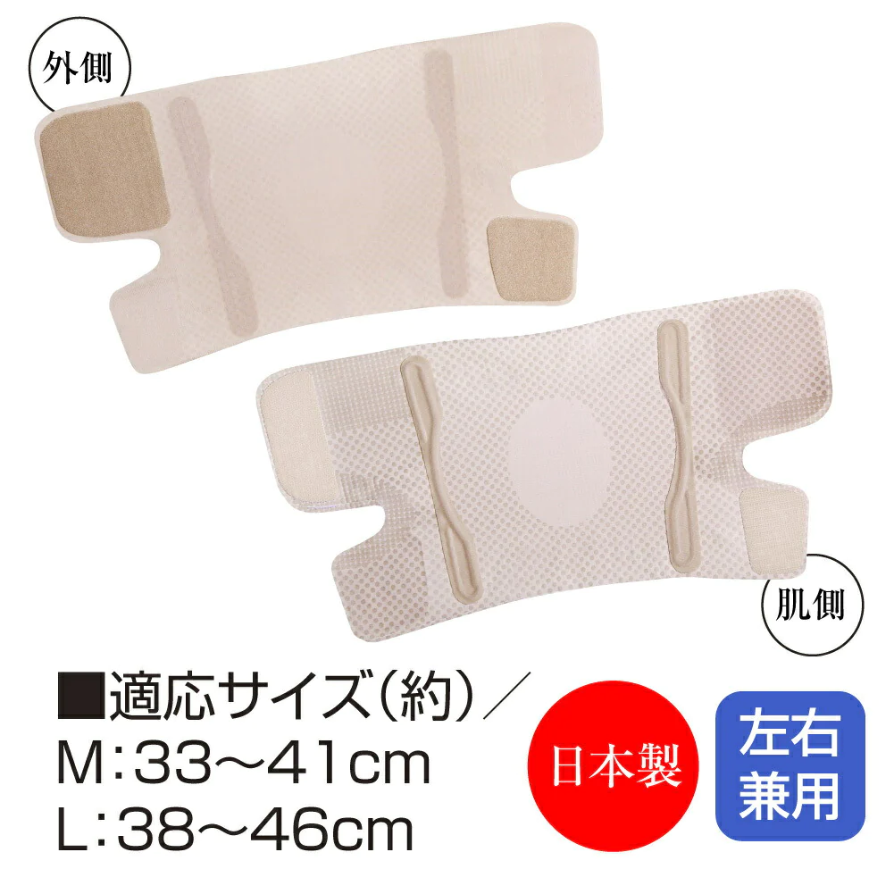 【Lサイズ 】日本製 お医者さんの膝サポーター ピタ肌 左右兼用 ひざサポーター 膝用サポーター ストレッチ 膝の痛み 軽減 変形性膝関節症 膝痛 運動 ひざ痛 高齢者 洗濯可能 男女兼用 プレゼント