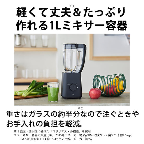 ZOJIRUSHI (象印マホービン) ミルつきミキサー ブラック [BM-SS10-BA]