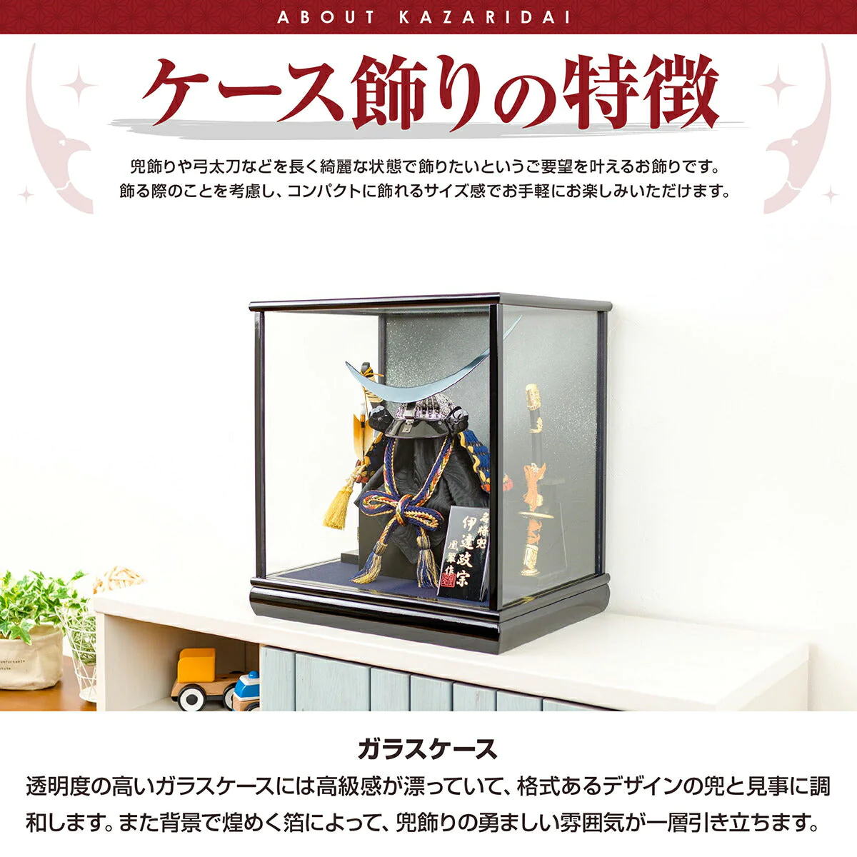 【銀河-GINGA-】 五月人形 兜ケース飾り コンパクト おしゃれ 人気武将 5月人形 「独眼竜 伊達政宗之兜」 小型 兜 ケース 兜飾り モダン 黒色
