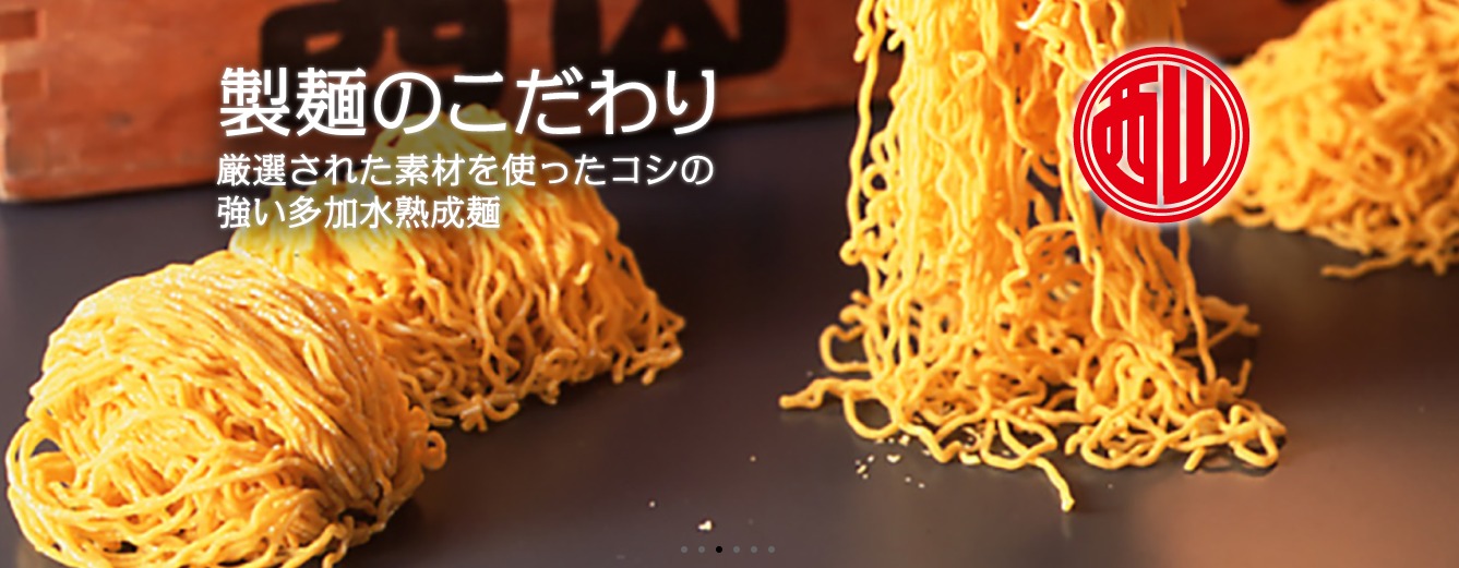 【3人シェア買いでお得】札幌ラーメン 雪あかり 赤味噌 熟成乾燥 1食入 北海道 お土産 新千歳空港 幌 人気 乾麺 手土産 自宅で センカ 限定 オリジナル 西山 西山ラーメン 西山製麺 ギフト