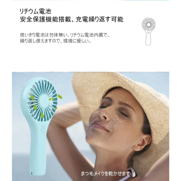 「在庫処分商品」「ブルー」ハンディファン 扇風機 手持ち扇風機 携帯扇風機 USB扇風機 小型 軽量 クール 2段階風量調節 ミュート ネックストラップ付 充電式 熱中症対策【エコ得】
