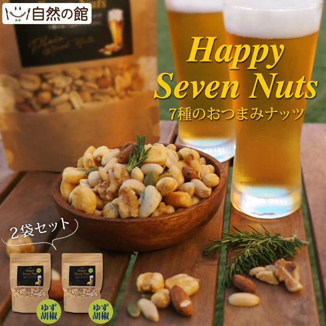 ゆず胡椒 ハッピーセブンナッツ2袋セット 180g×2 送料無料
