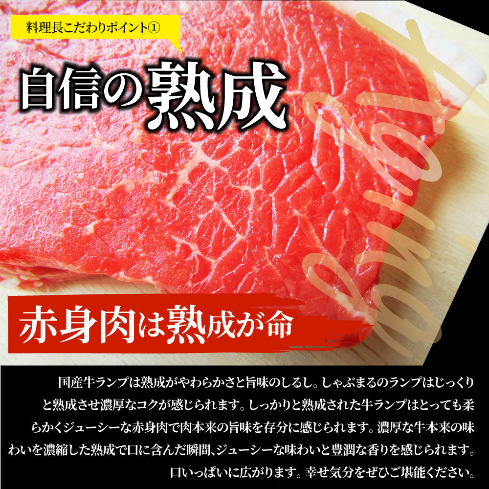 牛肉 国産牛 ステーキ セット ランプ 260g（130ｇ×2枚）