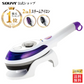 【48H限定・380円オフ】2way スチームアイロン