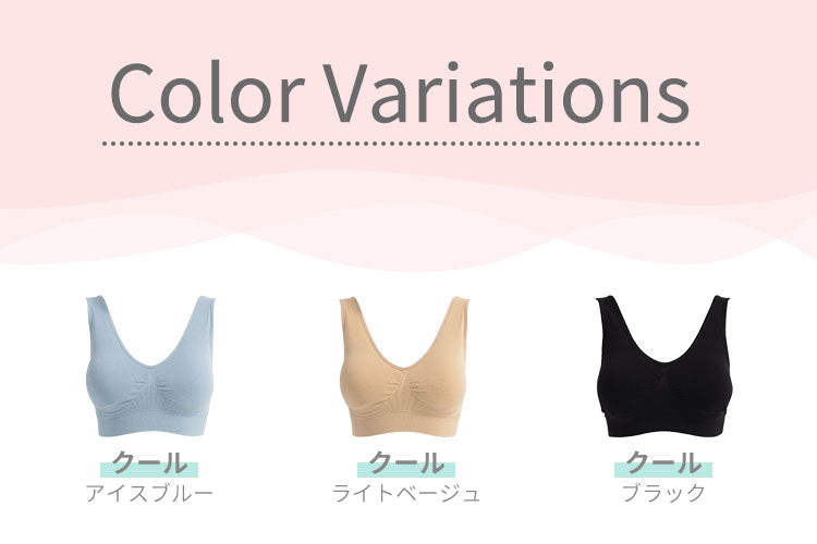 【3人シェア買いでお得】【3枚セット】【ブラック・アイスブルー・ライトベージュ/L-LL】 ナイトブラ 《ラクブラ24 クール》 ノンワイヤー ブラジャー COOL 接触冷感 ブラジャー 大きいサイズ 育乳ブラ 育乳 吸水速乾 夏 涼しい 下着 インナー 夜用 育乳 暑さ対策 / Premina プレミーナ