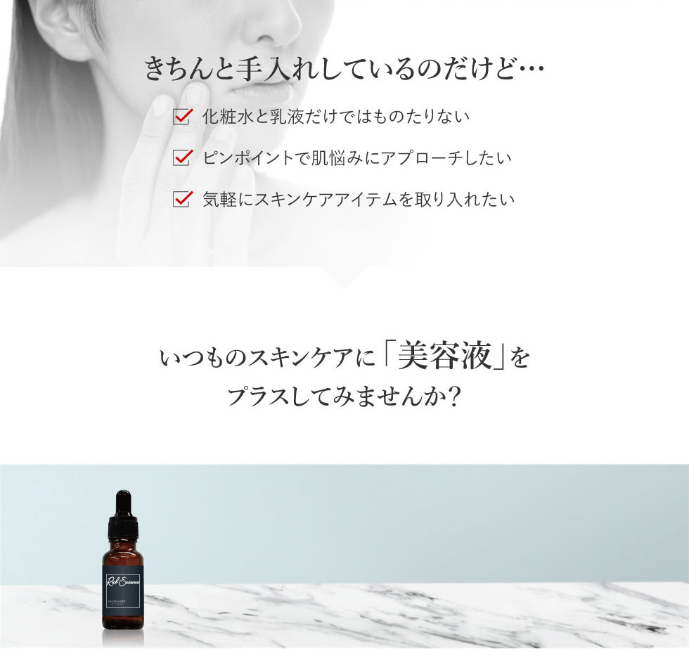 【ナイアシンアミド】美容液 リッチエッセンス 20ml 肌荒れ ケア ハリ 保湿 乾燥肌 敏感肌 エッセンス ピコモンテ 高濃度 国内ブランド 送料無料