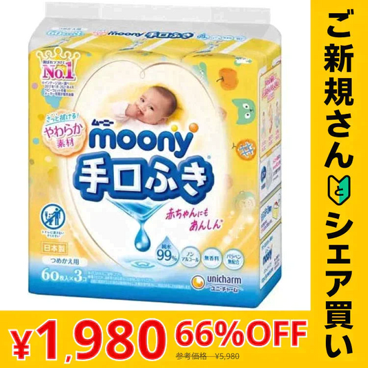 【ご新規さんとシェア買い】[1.37円/枚]ムーニー手口ふき詰替(60枚×3P)×8  ウエットティシュ 赤ちゃん ベビー用品 ユニチャーム