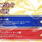 お試し なとり 2種のこだわりチーズ鱈 5袋 おつまみ