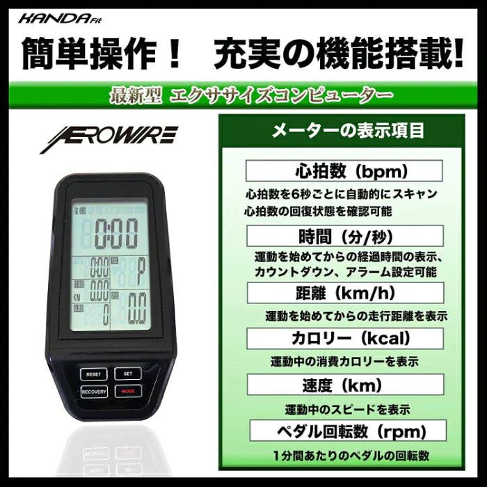 KANDA Fit AEROWIRE スピンバイク フィットネス◆ブラック◆最新式コンピュータ搭載 本格トレーニング ダイエット フィットネスバイク
