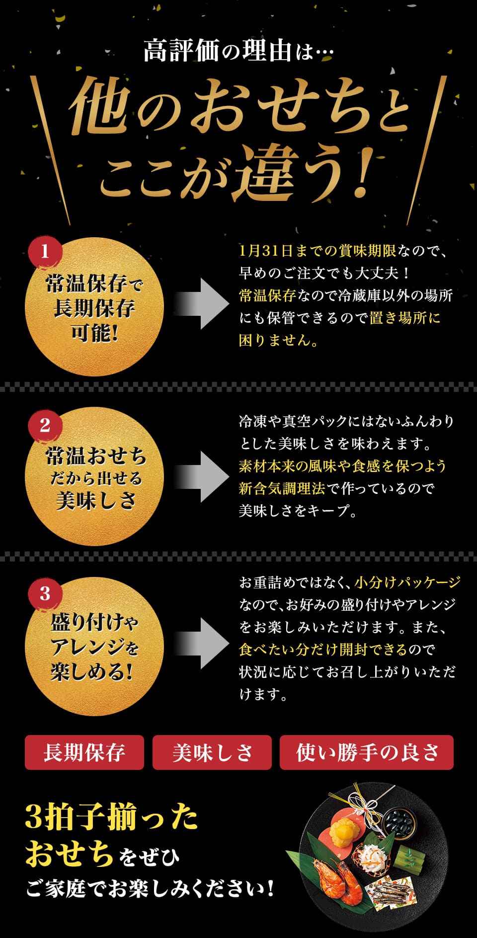 おせち 和風おせち 2023年 鴨井本舗 老舗の和風おせち 葵(あおい) 23品 3〜5人前 常温便 同梱不可ギフト