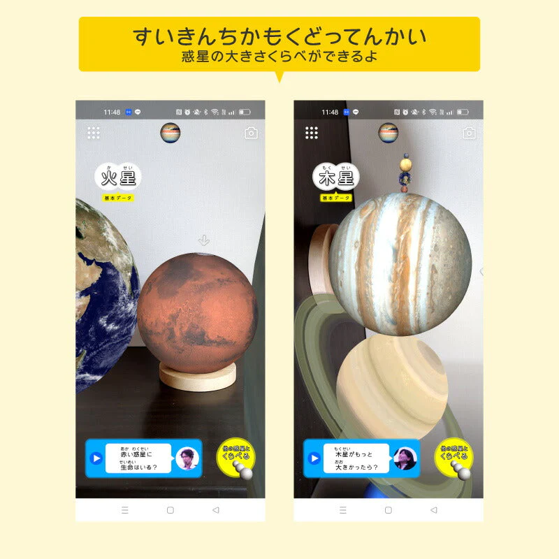 地球儀 ほぼ日のアースボール ジャーニー 46804 直径20cm 子供用 知育玩具 世界地図 インテリア 子どもの日 GW 孫 喜ぶ 入学祝 入園祝 卒業祝 卒園祝 お誕生日 子供 贈り物 学生 電子 ケータイスマホ タブレット