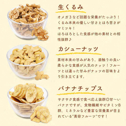 【ご新規さんとシェア買い】700g バナナ入りミックスナッツ アーモンド バナナチップ くるみ カシューナッツ 送料無料