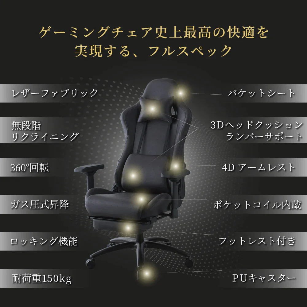 ゲーミングチェア スローン レザーファブリック ポケットコイル オットマン ゲーミングチェア ファブリック パソコンチェア デスクチェア オフィスチェア おしゃれ 疲れにくい リクライニング ゲーミングチェアー 椅子 チェア イス calmzen