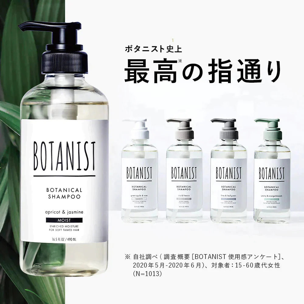 BOTANIST ボタニスト ボタニカルスカルプシャンプー・トリートメントセット ヘアケア ぼたにすと【ゲリラセール】