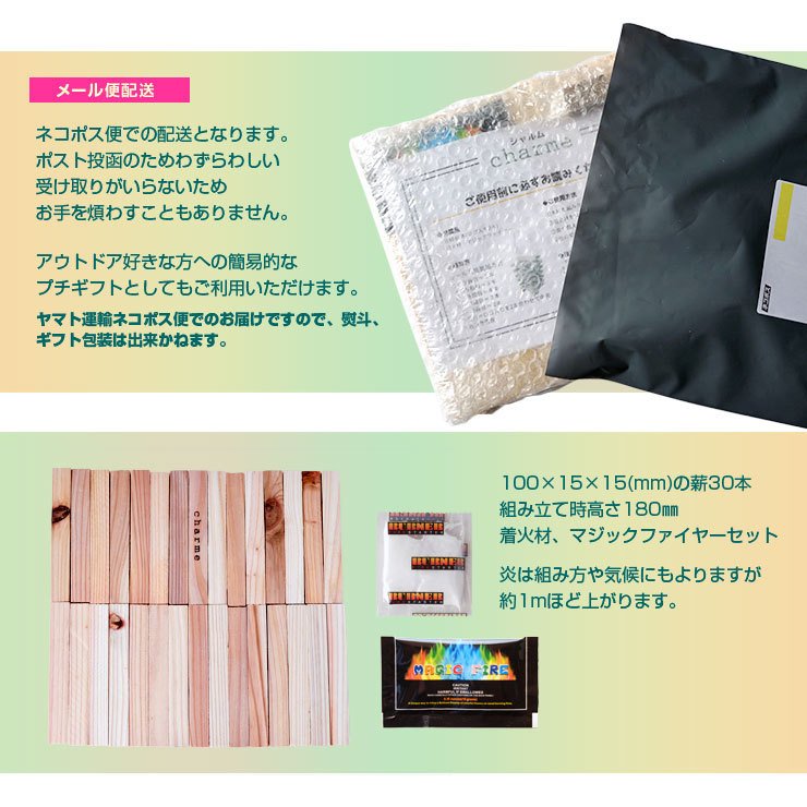 マジックファイヤー付  ミニ プチ キャンプファイヤー セット